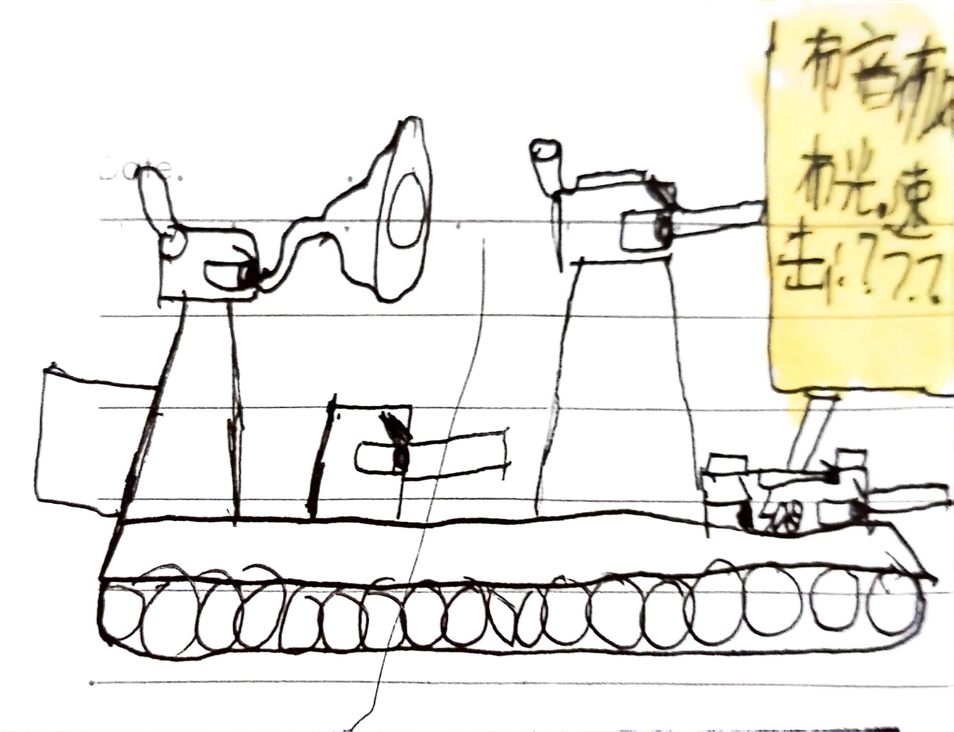 "布音布火布光速"